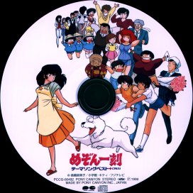 Theme song best plus picture disk